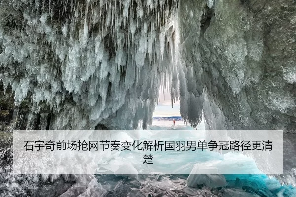 shi-yu-qi-qian-chang-qiang-wang-jie-zou-bian-hua-jie-xi-guo-yu-nan-dan-zheng-guan-lu-jing-geng-qing-chu-2-753.jpg