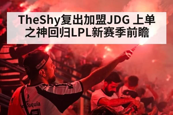 esports stadium crowd