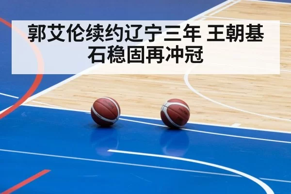 basketball arena