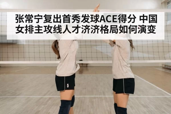volleyball team celebration